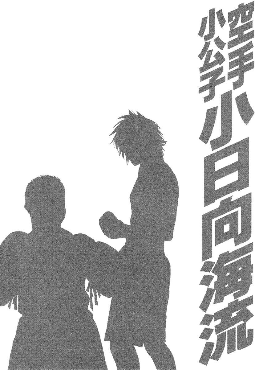 Karate Shoukoushi Kohinata Minoru Chapter 410 26